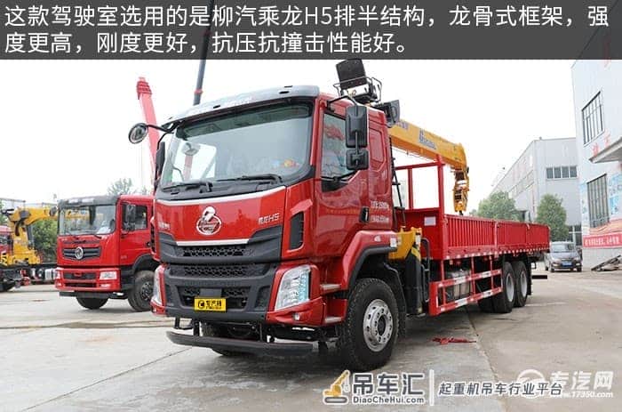 吊装能力强 东风柳汽乘龙H5国六后双桥12吨直臂随车吊评测