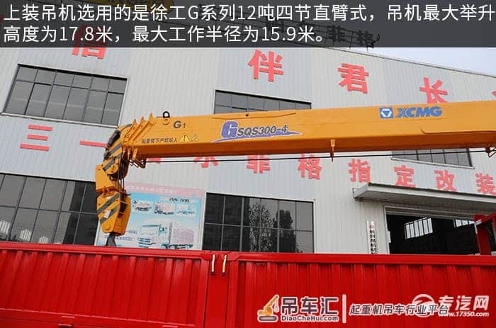 吊装能力强 东风柳汽乘龙H5国六后双桥12吨直臂随车吊评测