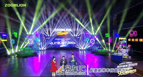 沸腾！超32亿元订单！中联重科928嗨购节创行业带货新纪录