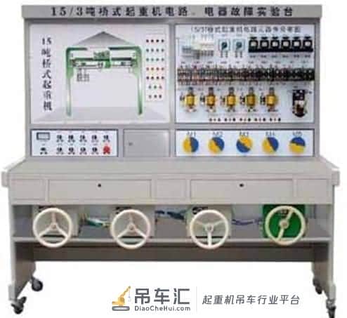 15/3吨桥式起重机电气故障考核实验台， 机床电气技能培训及考核装置