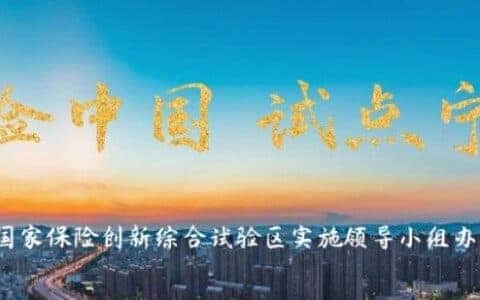 宁波推进建筑工程起重机械保险全覆盖