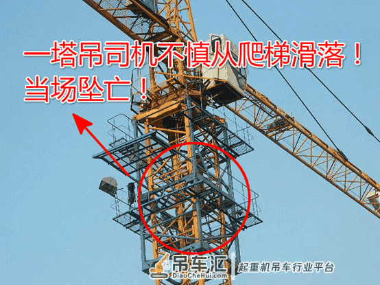 郑州塔吊司机不慎坠亡!10月25日河南郑州某建筑工地塔吊司机坠亡!