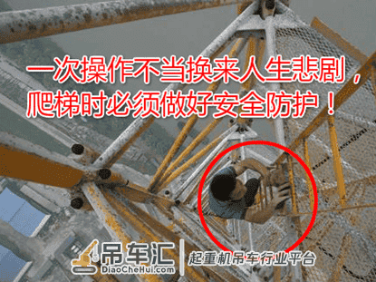郑州塔吊司机不慎坠亡!10月25日河南郑州某建筑工地塔吊司机坠亡!