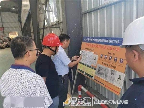 开展起重机械专项整治 保障高铁项目安全