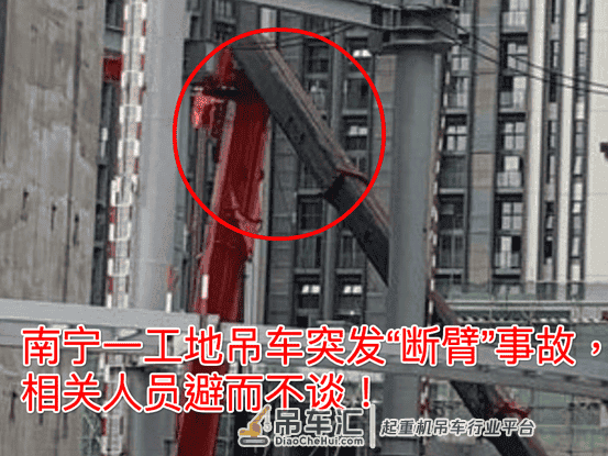 9月4南宁一工地吊车突发“断臂”事故,工程安全管理如何完善?