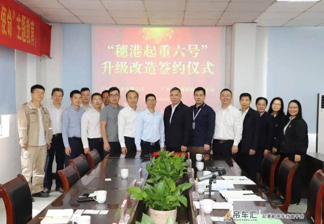 粤新海工成功签约“穗港起重六号”升级改造项目