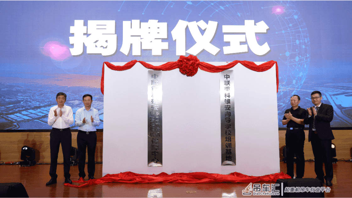 中联重科发布全球首份塔机安全企业宣言