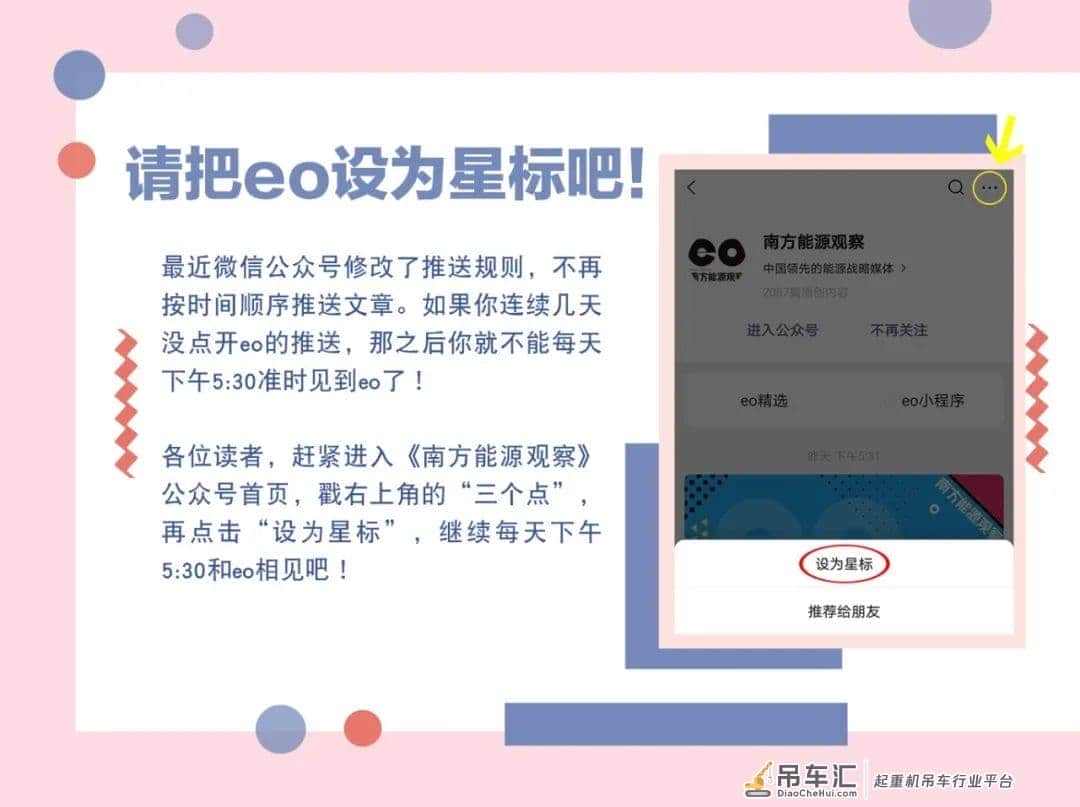 eo独家｜江苏宇航回应：起重船大臂折断因“溜桩”引起，非设备质量问题