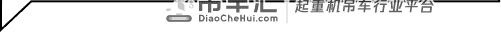 最大吊装公司宣布破产,2020年比你想象的难