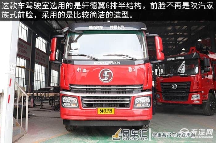 新品上市 陕汽轩德翼6后双桥12吨直臂随车吊评测之综测篇
