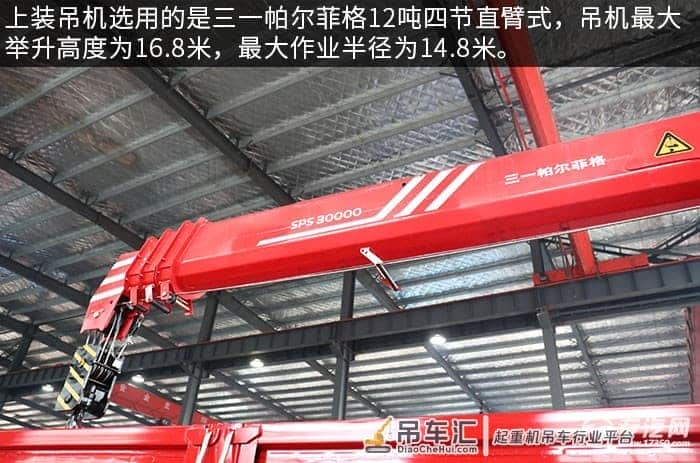 新品上市 陕汽轩德翼6后双桥12吨直臂随车吊评测之综测篇