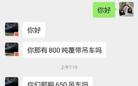跟二舅网学了这一招！以后买吊车，不会比别人贵！