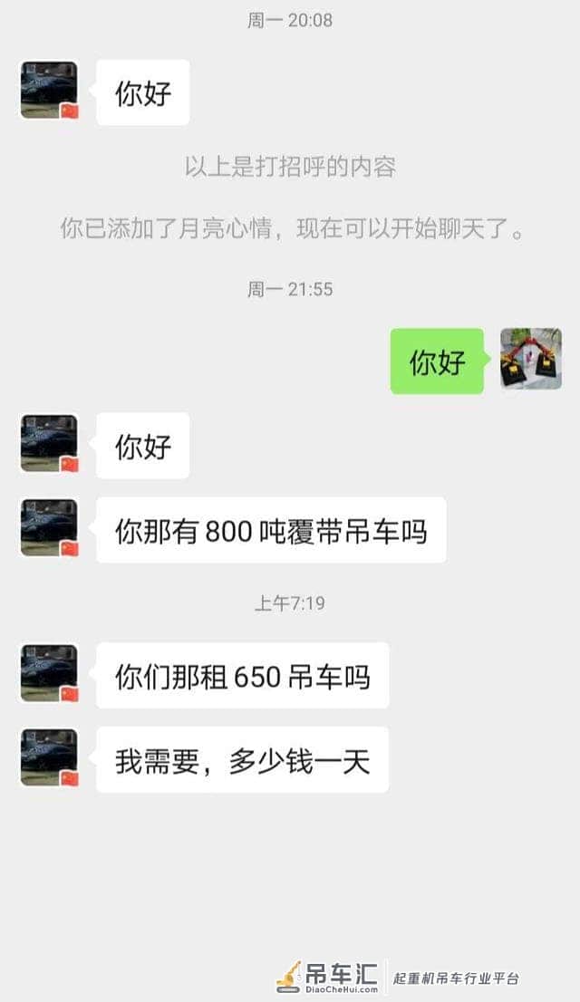 跟二舅网学了这一招！以后买吊车，不会比别人贵！