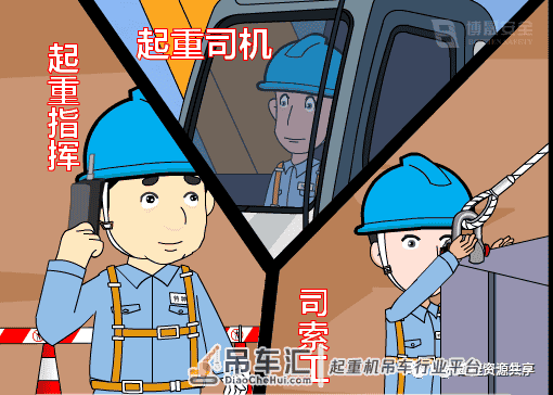 塔式起重机作业安全注意事项？18张漫画帮你搞定！