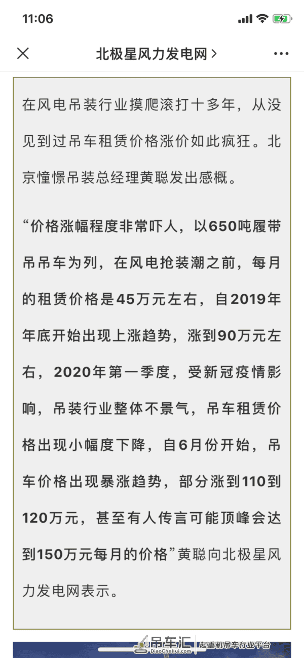 风电吊装一机难求,到底还能火多久?