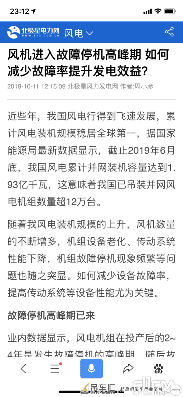 风电吊装一机难求,到底还能火多久?