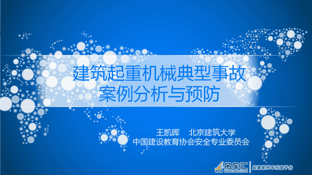 施工升降机、塔式起重机…为什么工地上易出事故的是它们?!案例告诉你!