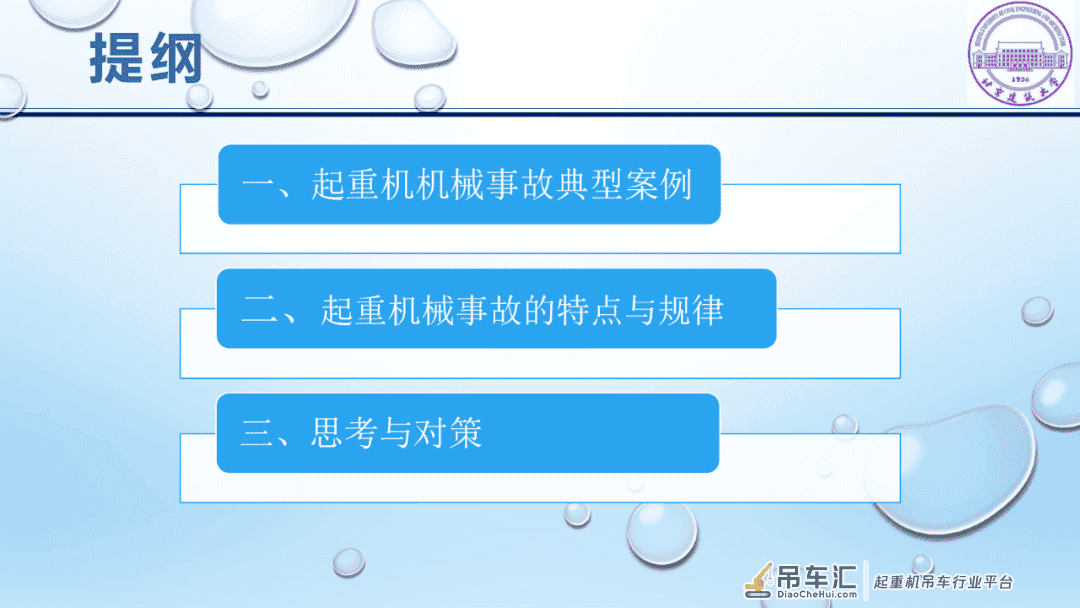 施工升降机、塔式起重机…为什么工地上易出事故的是它们?!案例告诉你!