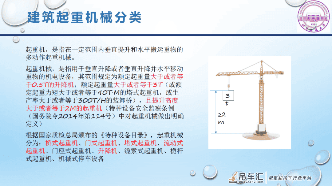 施工升降机、塔式起重机…为什么工地上易出事故的是它们?!案例告诉你!