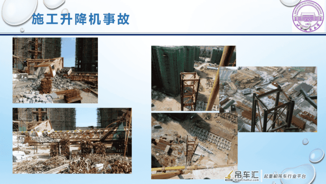 施工升降机、塔式起重机…为什么工地上易出事故的是它们?!案例告诉你!
