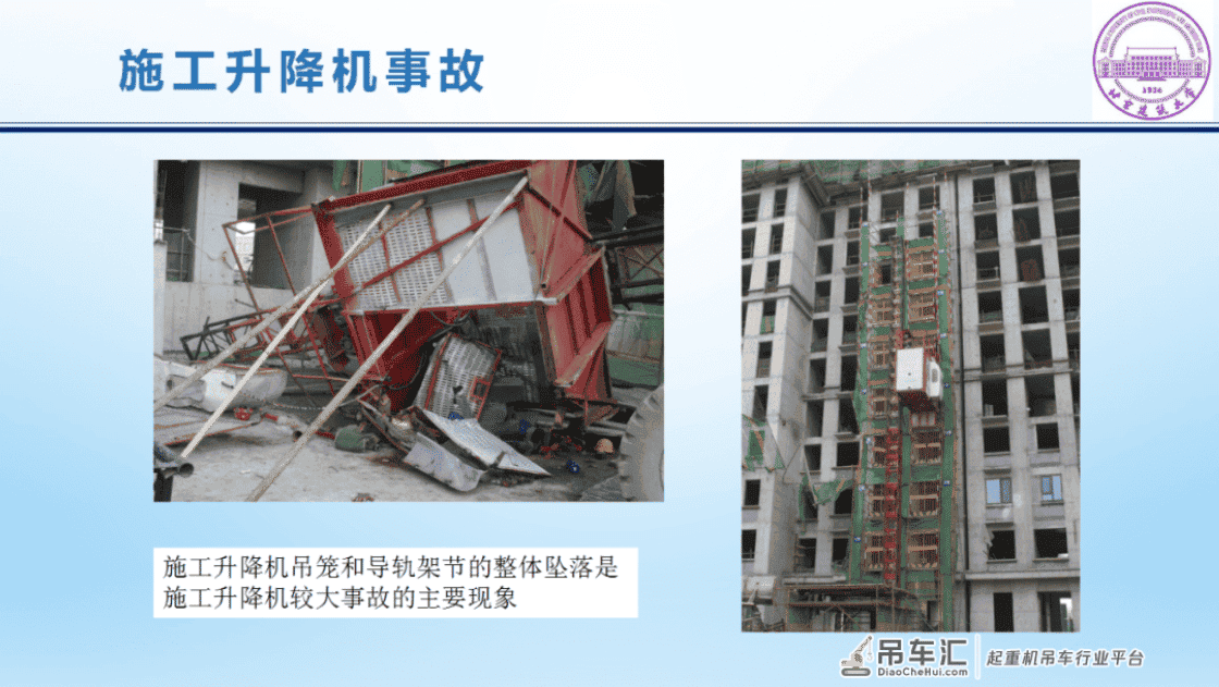 施工升降机、塔式起重机…为什么工地上易出事故的是它们?!案例告诉你!
