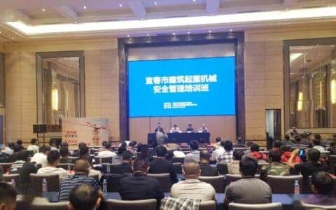 安全培训+中天观摩，我市建筑起重机械安全管理培训班隆重召开！
