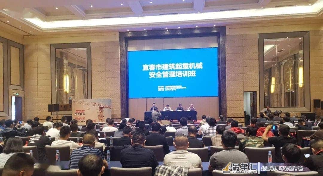 安全培训+中天观摩，我市建筑起重机械安全管理培训班隆重召开！