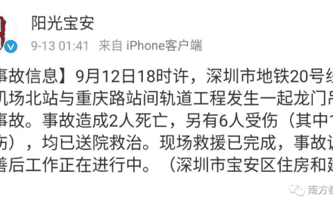 突发！2死6伤，深圳地铁一施工现场龙门吊倒塌！