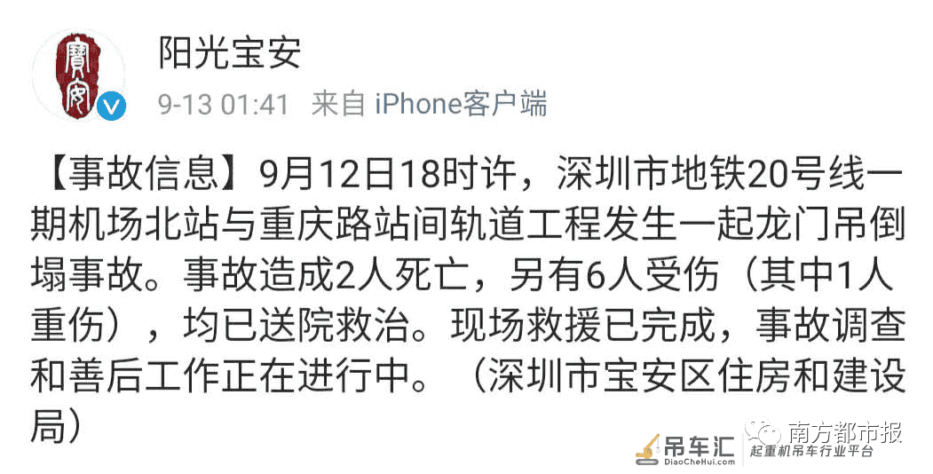 突发!2死6伤,深圳地铁一施工现场龙门吊倒塌!