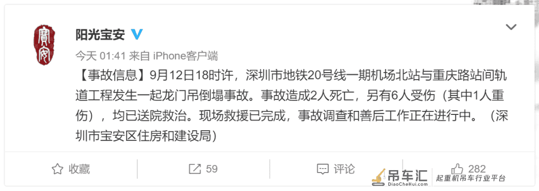 2死6伤!深圳地铁某工地龙门吊倒塌!龙门吊安全检查要怎么做?