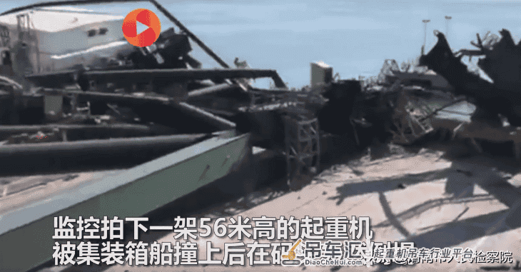 西班牙一56米高起重机被集装箱船撞上轰然倒下 驾驶员奇迹生还