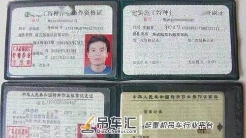 超全 | 汽车起重机安全管理要点