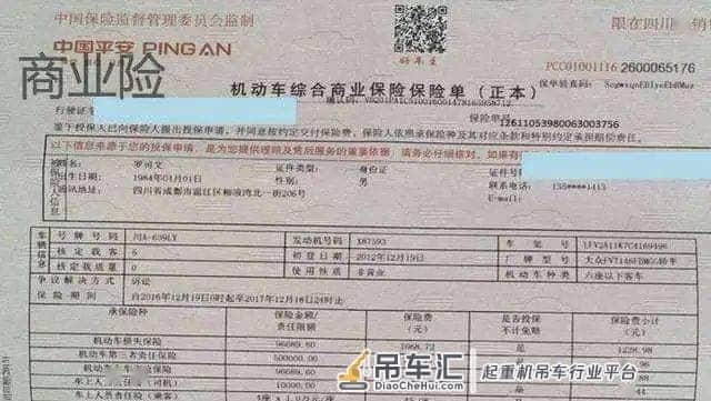 超全 | 汽车起重机安全管理要点