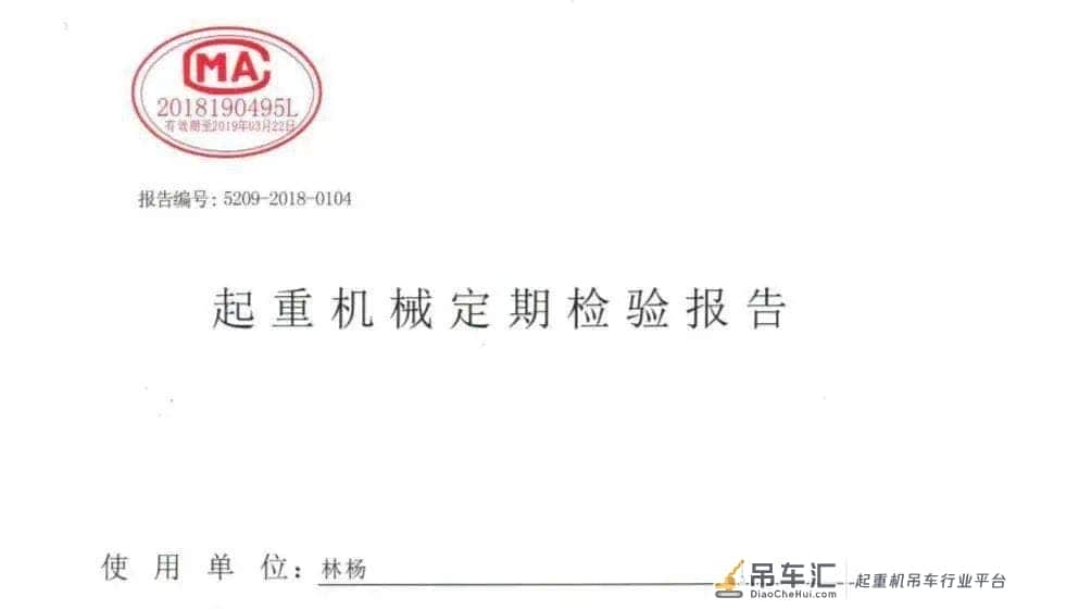 超全 | 汽车起重机安全管理要点
