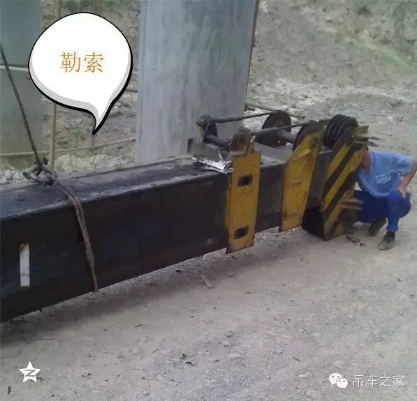 “吊装生死结”师傅挂绳大有讲究
