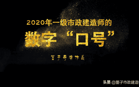 二证·三检·四不放过·五定·六不张拉·七大指标·十不吊等