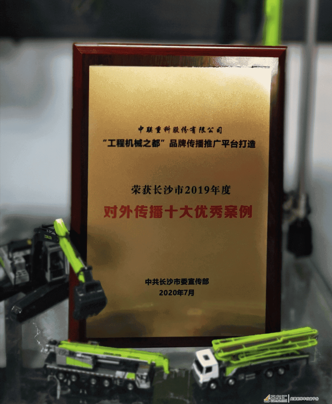 “机械之都”硬核“推手”中联重科入选长沙对外传播十大案例