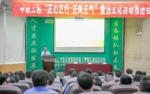 中联廉洁文化月丨落实主体责任  共筑廉洁防线（工程起重机分公司、土方机械营销公司）