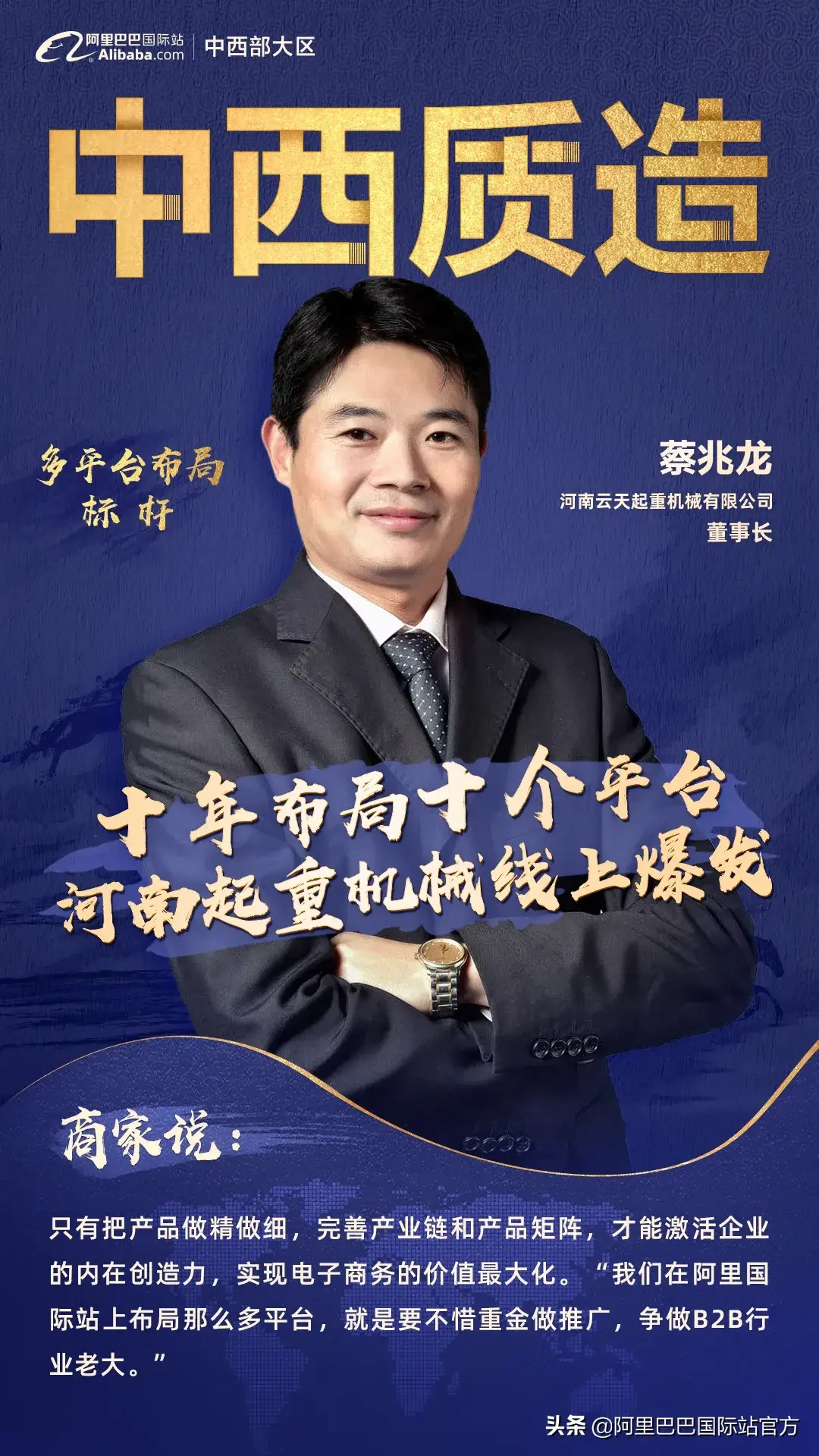 河南起重机械线上爆发，货通全球百余个国家和地区