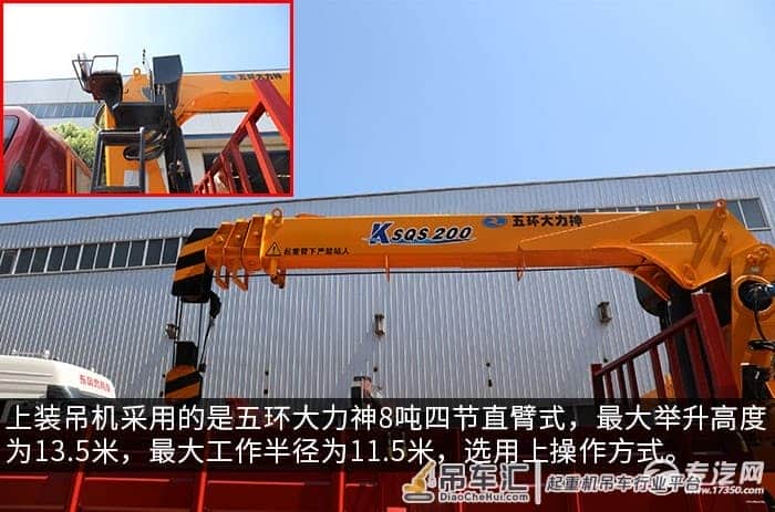 经济实惠 大运奥普力国五4400轴距排半8吨直臂随车吊评测