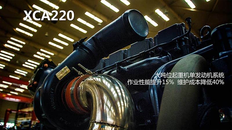 徐工 XCA220全地面起重机