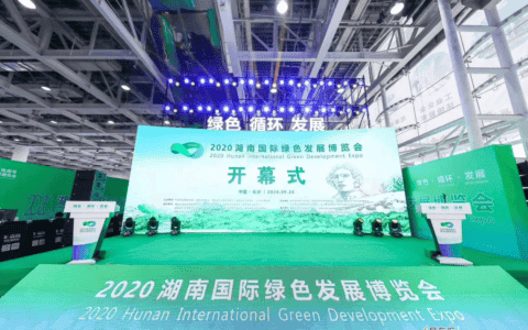 秋天第一抹极光绿，中联重科亮相湖南国际绿色发展博览会