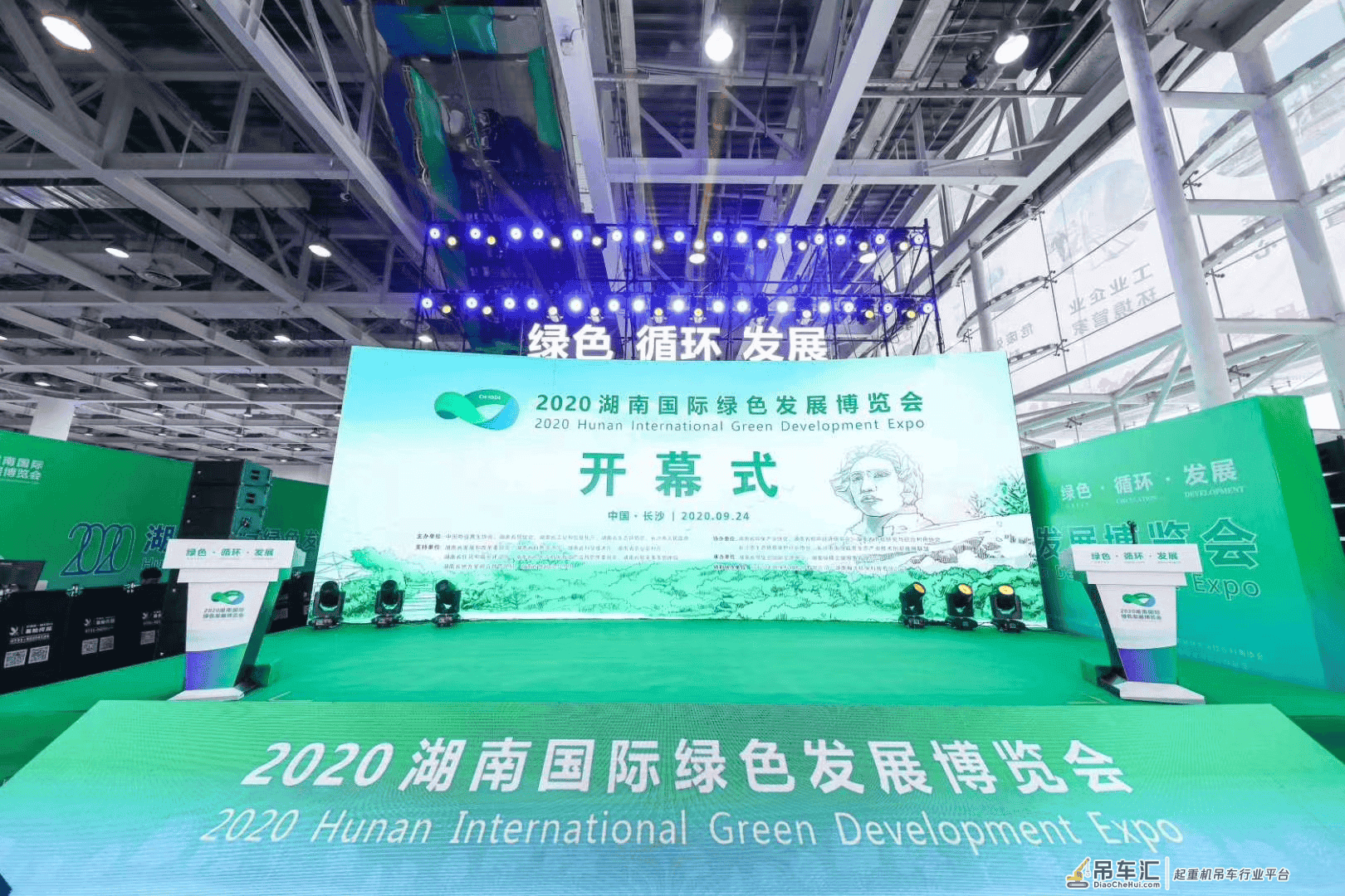 秋天第一抹极光绿，中联重科亮相湖南国际绿色发展博览会
