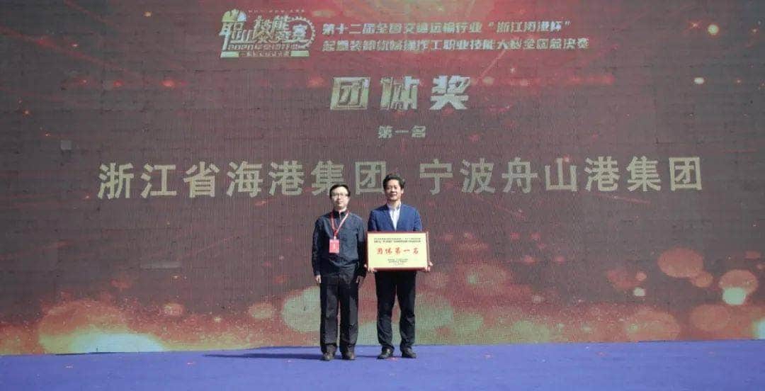 最强起重装卸机械操作工“比武”落幕，浙江4人获个人前十