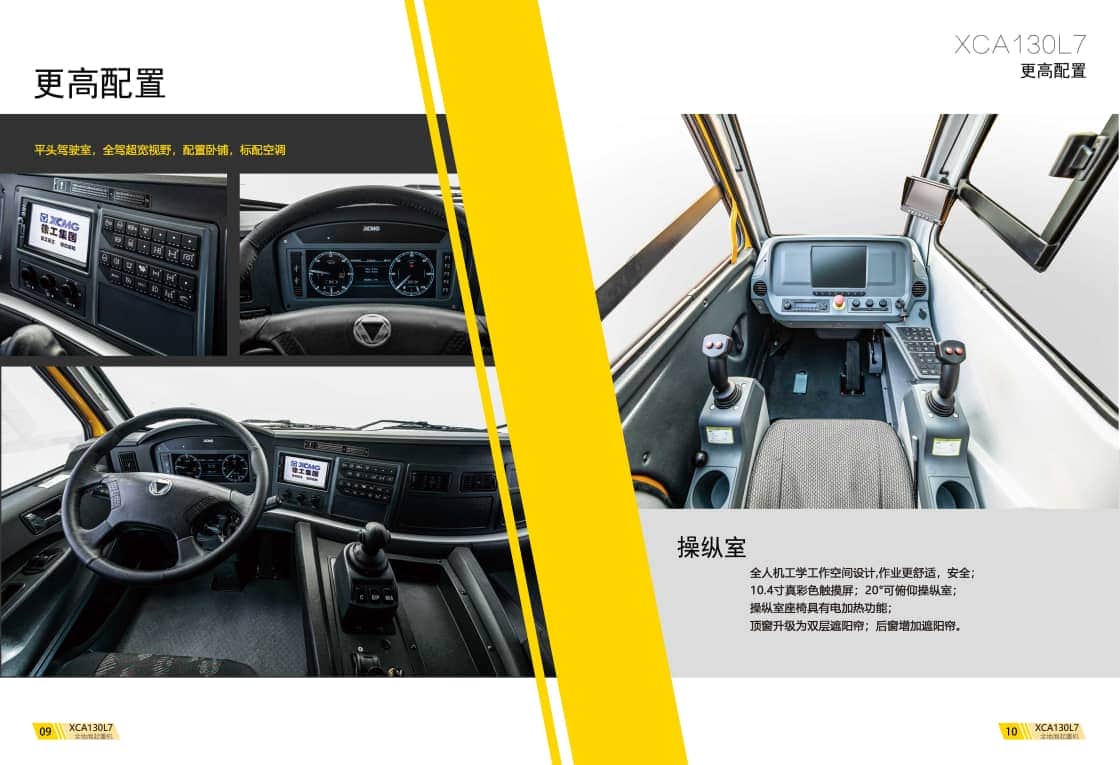 徐工 XCA130L7全地面起重机