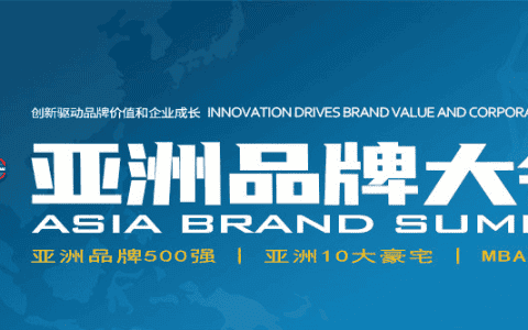 连续15年入榜！中联重科蝉联“亚洲品牌500强”