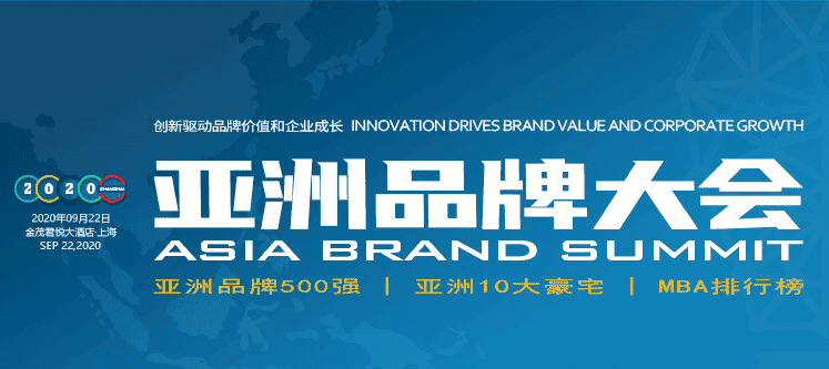 连续15年入榜！中联重科蝉联“亚洲品牌500强”