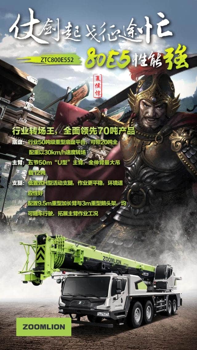 点击进入看图评论 吊车80吨车型两强相遇,中联重科VS三一重工你选谁?