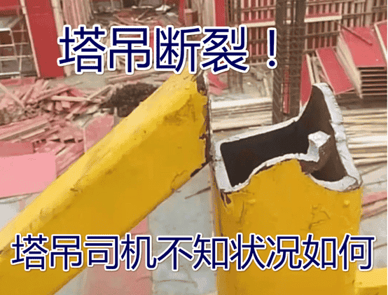 突发!12月第10起塔吊事故!山东济宁一在建工地塔吊突然倒塌!