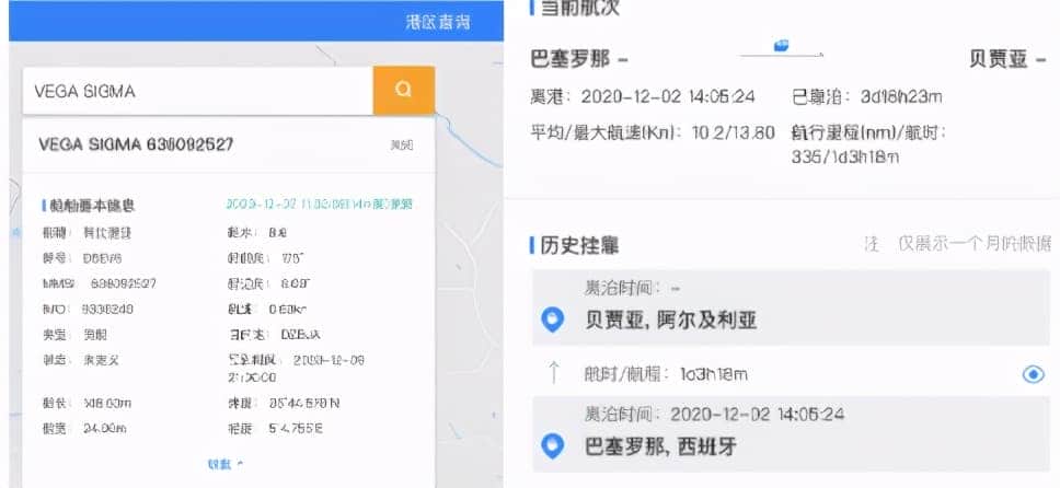 阿尔及利亚港口货轮突发三连撞,利勃海尔起重机被撞翻